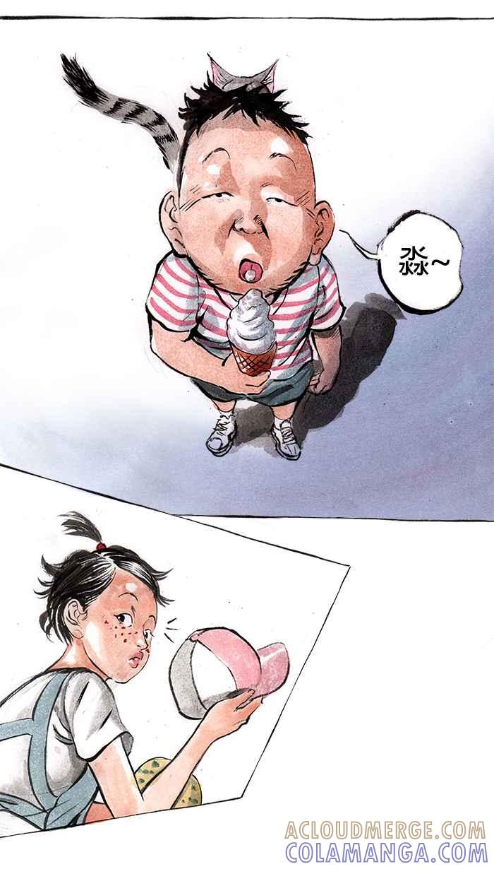 猫剑客 [第36话] 布布找斗笠 第7页