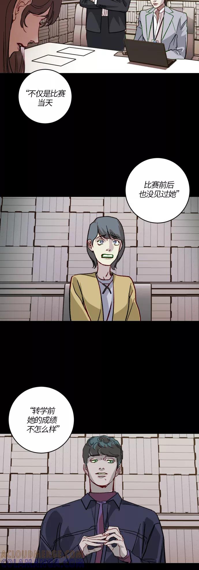 《侦探的谎言》第36话 第43页