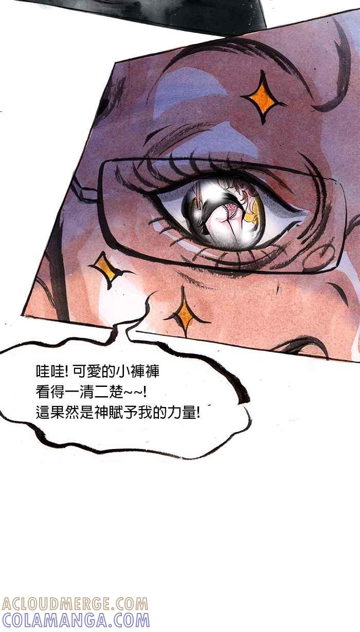 猫剑客 [第36话] 布布找斗笠 第27页
