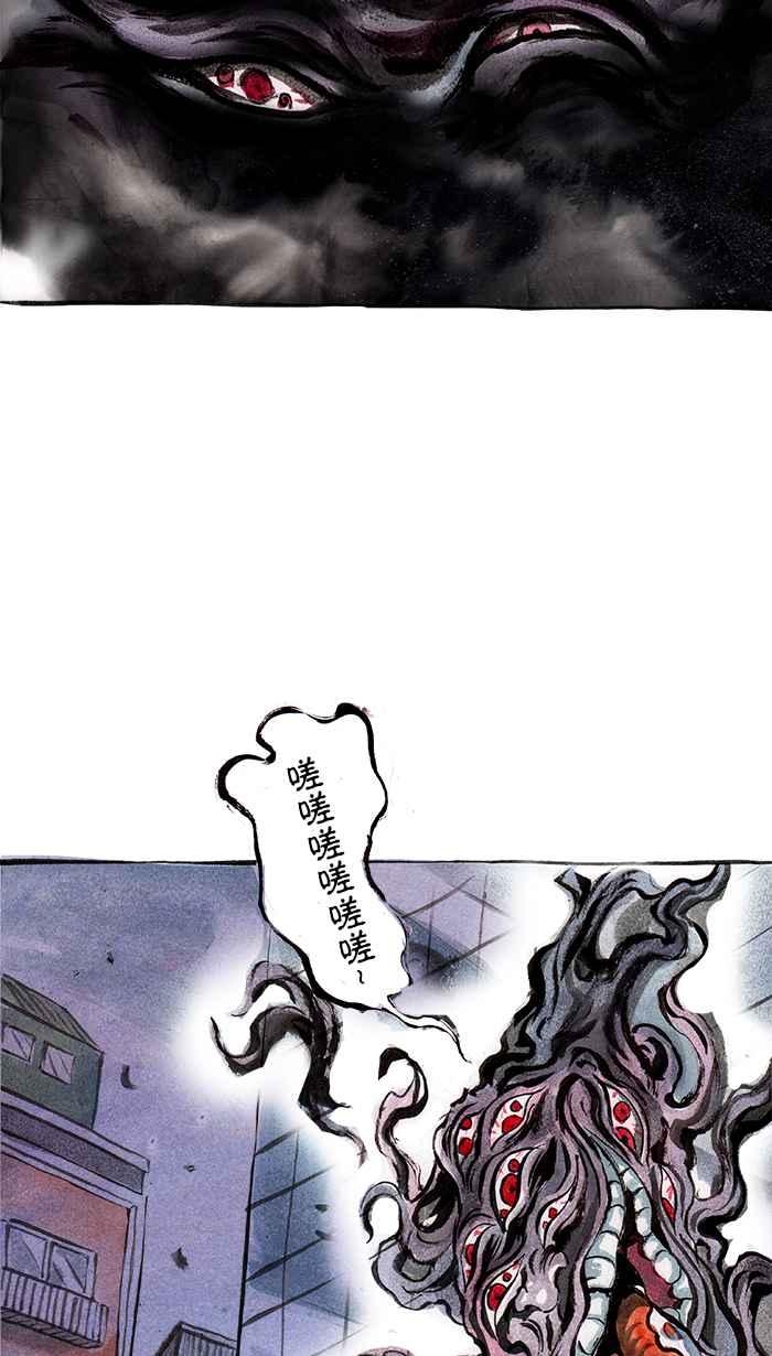 猫剑客 [第36话] 布布找斗笠 第22页