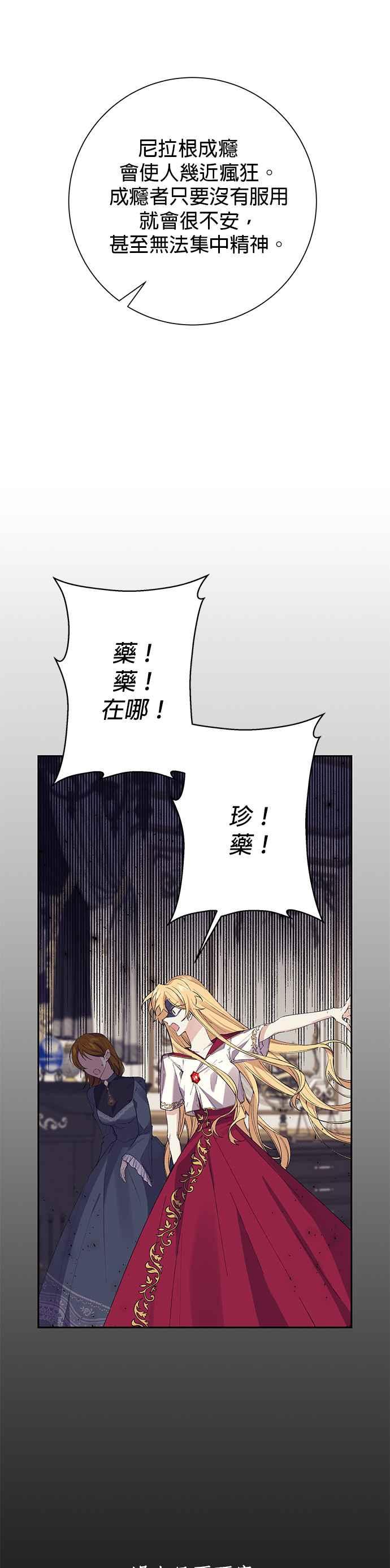 《即便求饶也没用》第36话 第17页