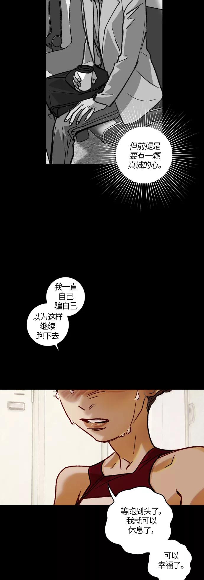 《侦探的谎言》第36话 第33页