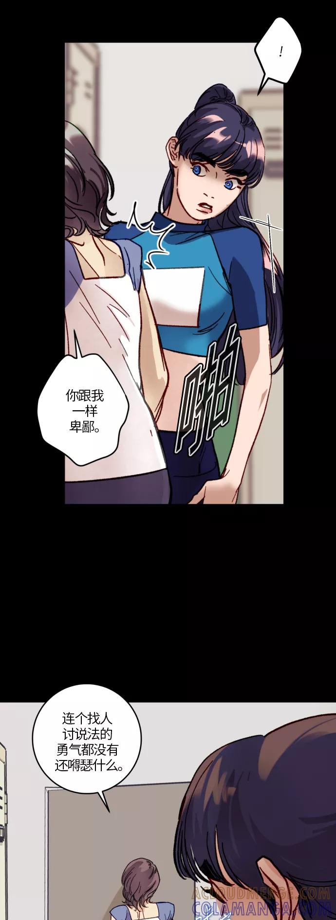 《侦探的谎言》第36话 第7页