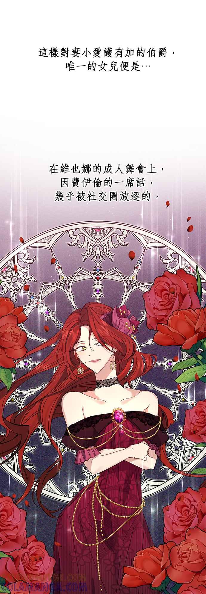 《即便求饶也没用》第37话 第37页