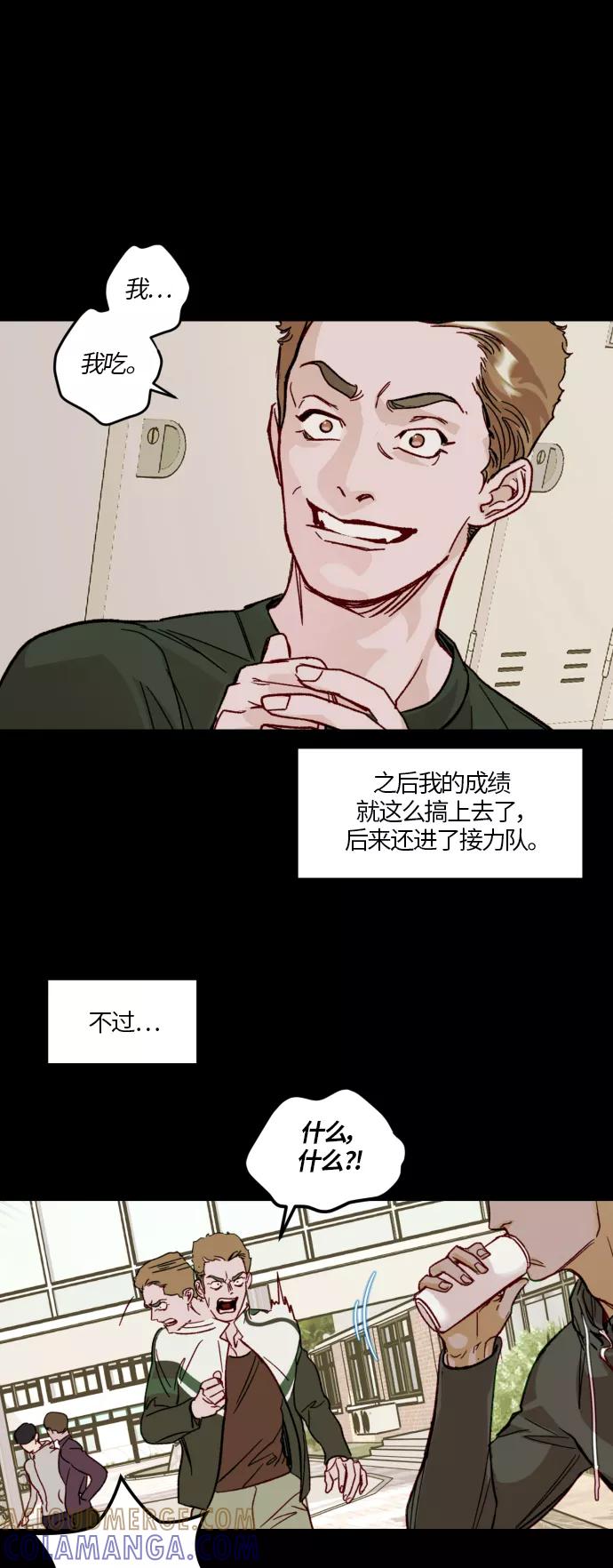 《侦探的谎言》第37话 第28页