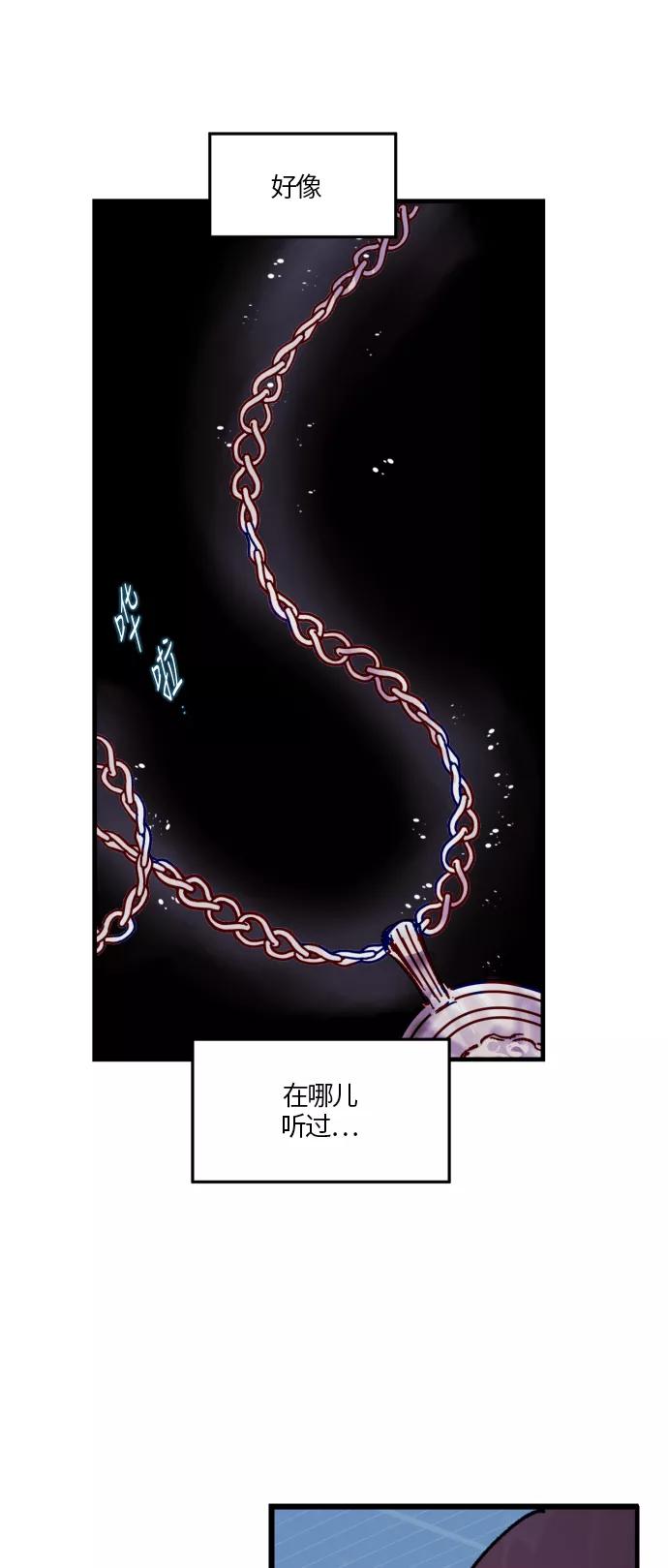 《侦探的谎言》第37话 第32页