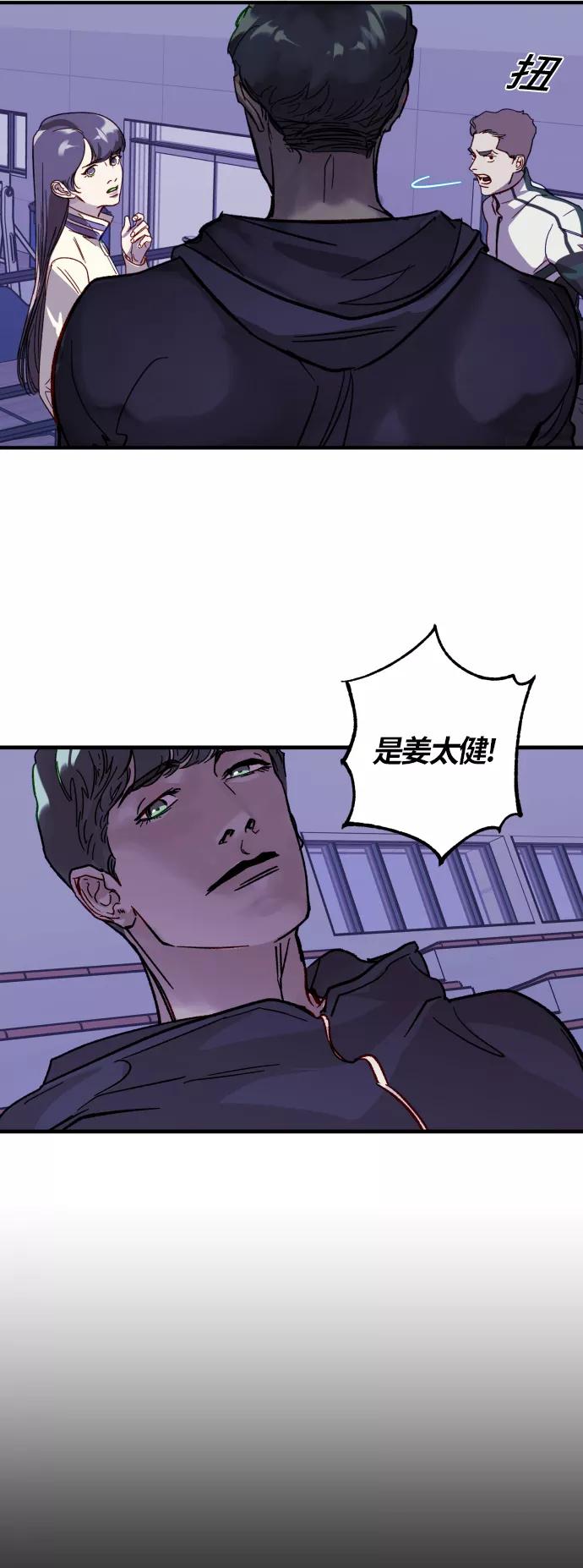 《侦探的谎言》第37话 第17页