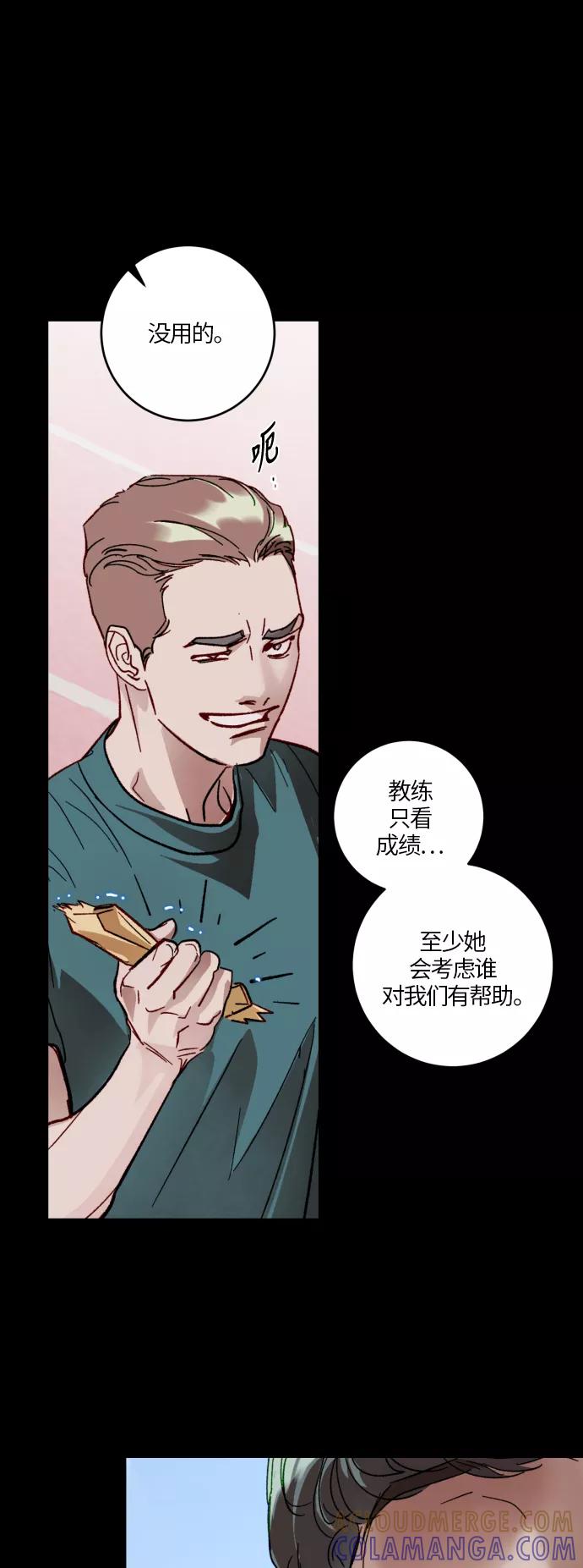 《侦探的谎言》第37话 第19页