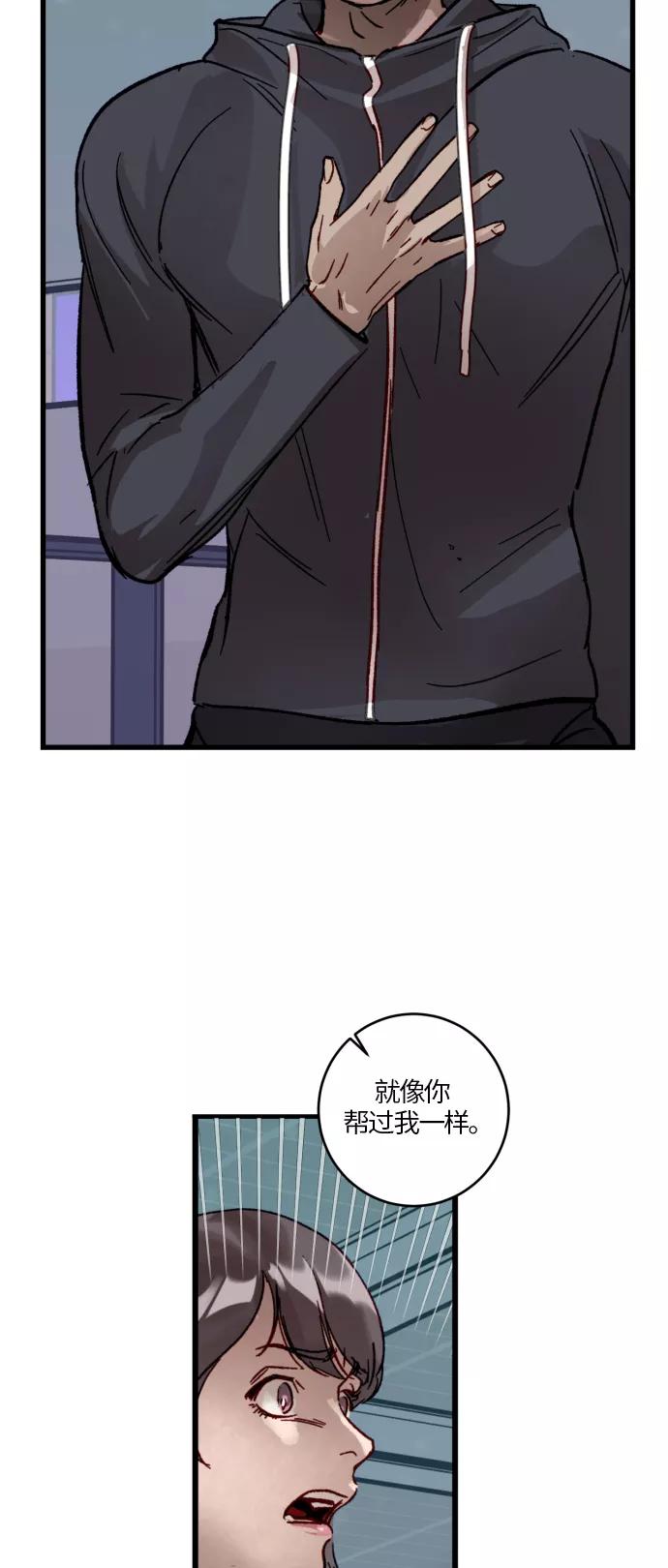 《侦探的谎言》第37话 第39页