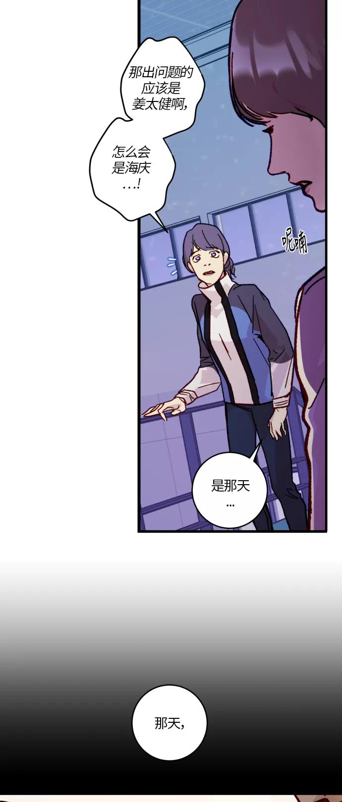 《侦探的谎言》第37话 第33页