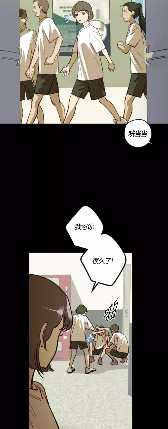 《侦探的谎言》第37话 第45页
