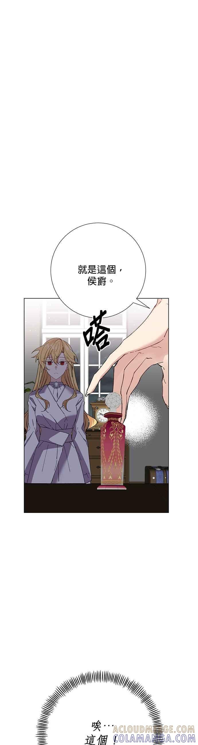 《即便求饶也没用》第37话 第27页