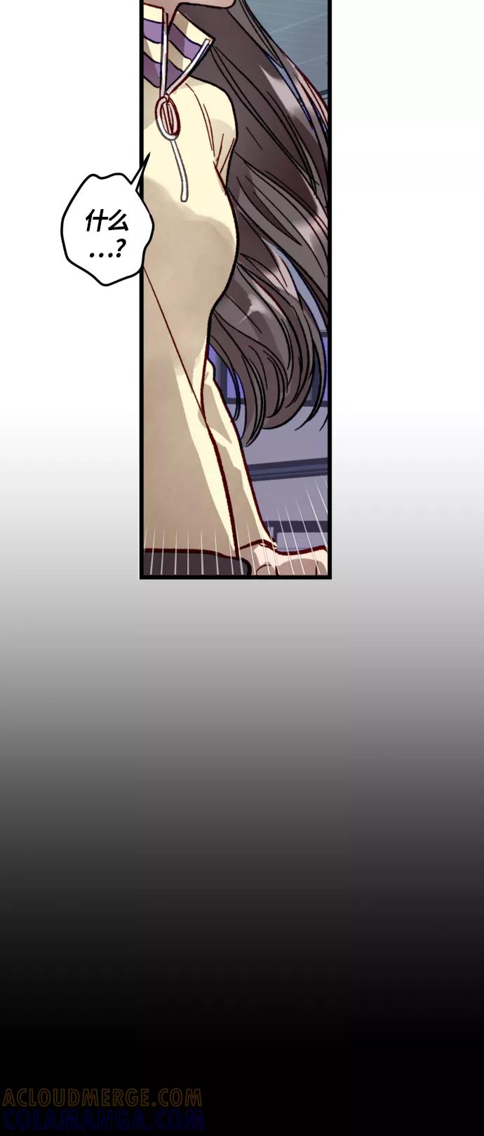 《侦探的谎言》第37话 第40页
