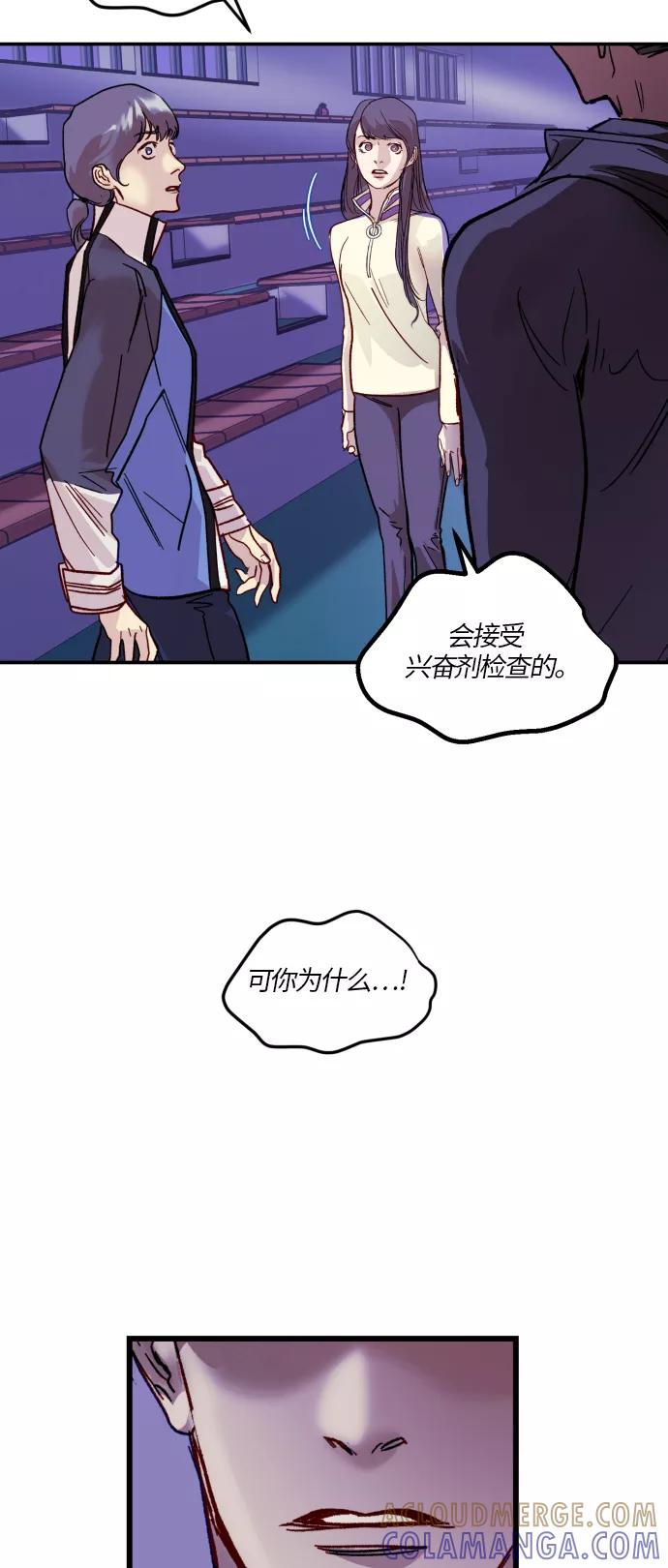 《侦探的谎言》第37话 第37页
