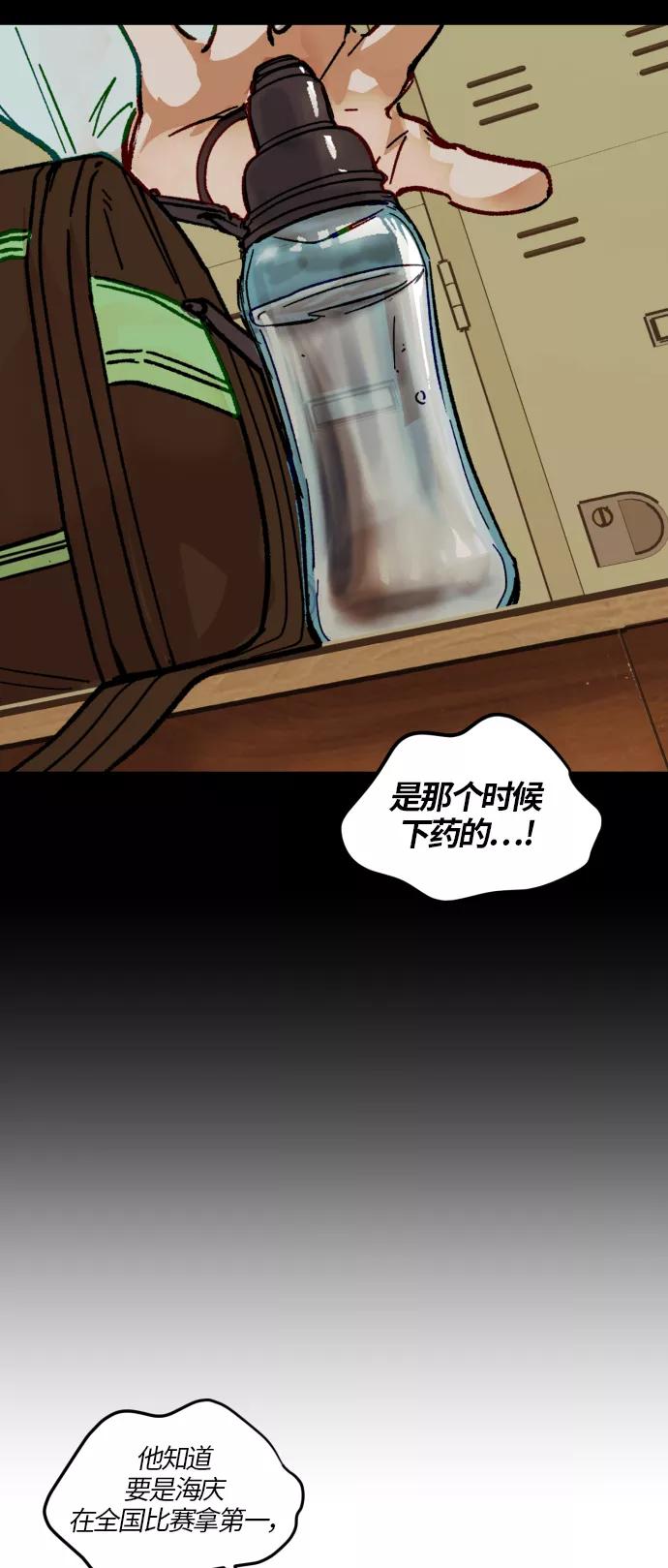 《侦探的谎言》第37话 第36页