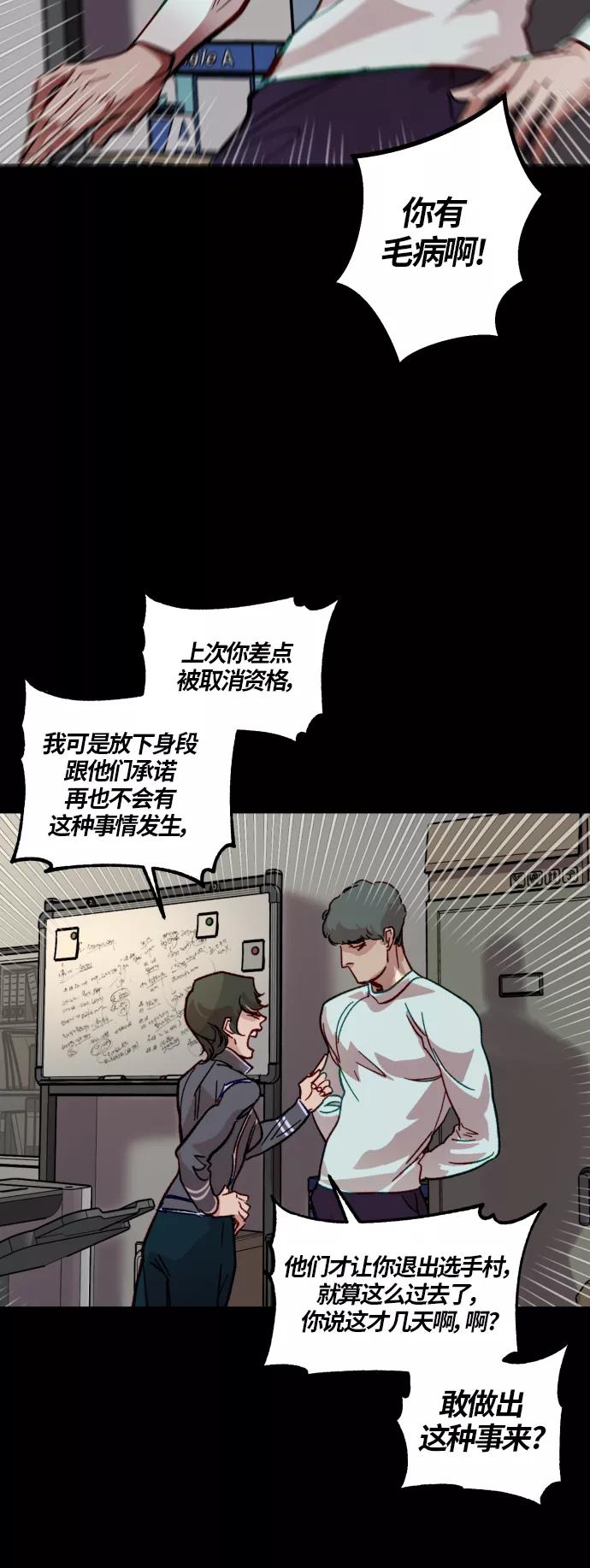 《侦探的谎言》第37话 第53页