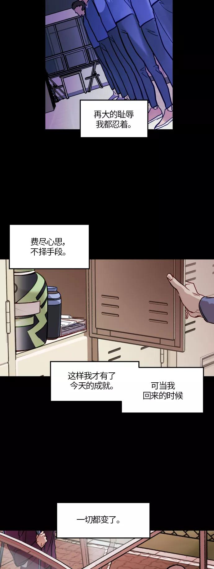 《侦探的谎言》第37话 第50页