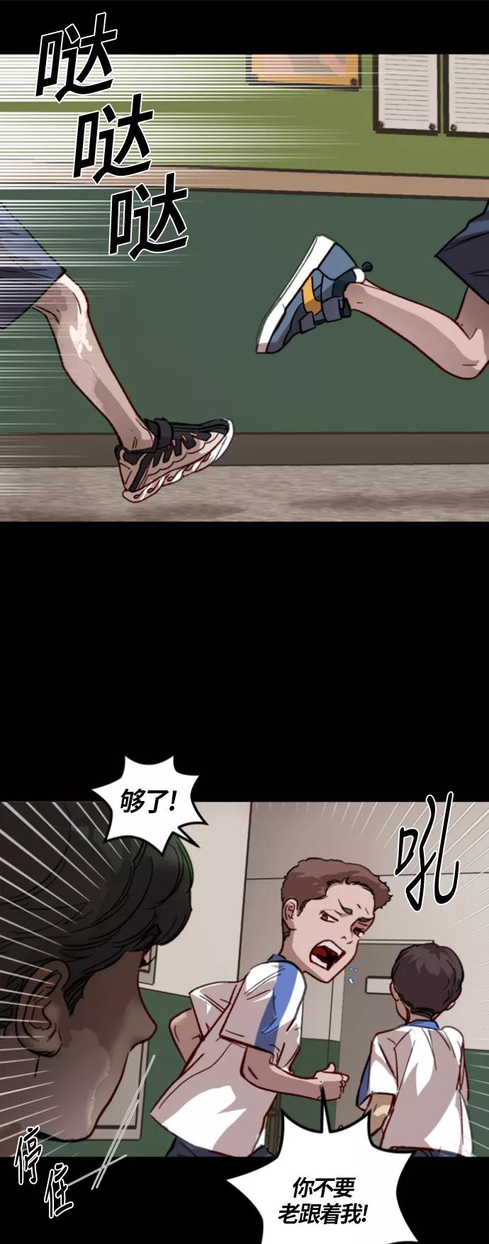 《侦探的谎言》第37话 第41页