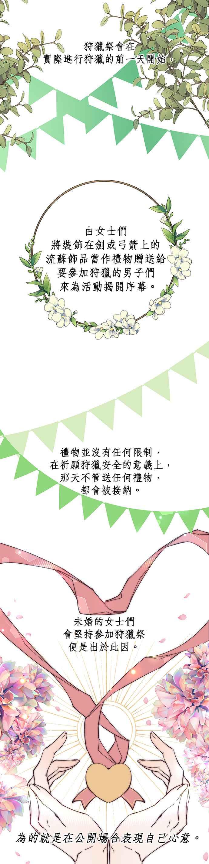 《即便求饶也没用》第37话 第10页