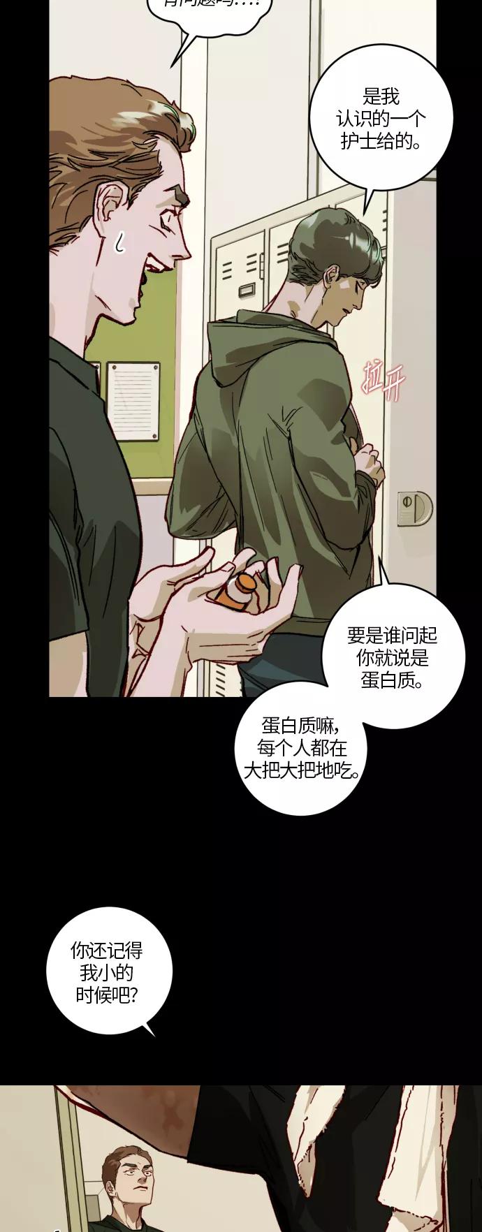 《侦探的谎言》第37话 第24页