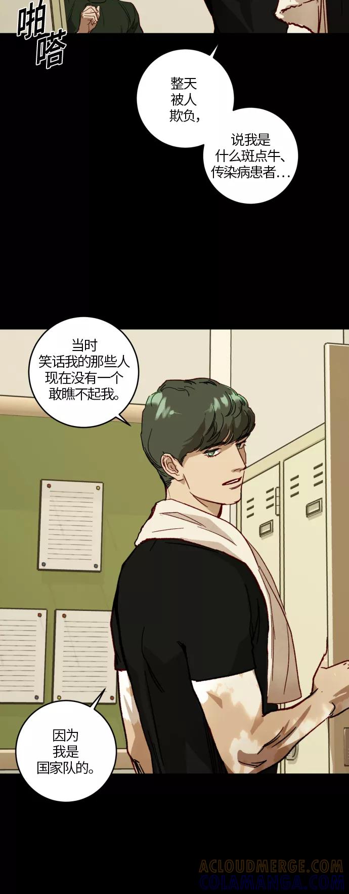 《侦探的谎言》第37话 第25页