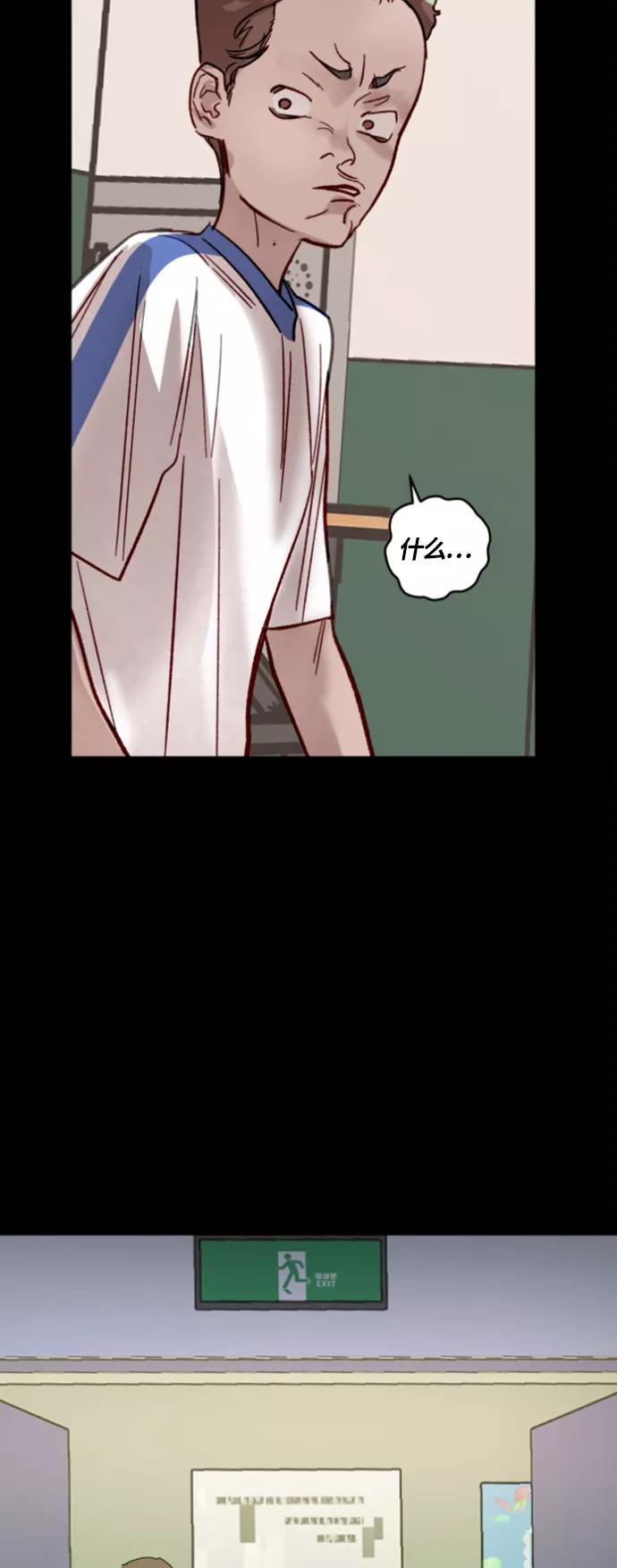《侦探的谎言》第37话 第44页