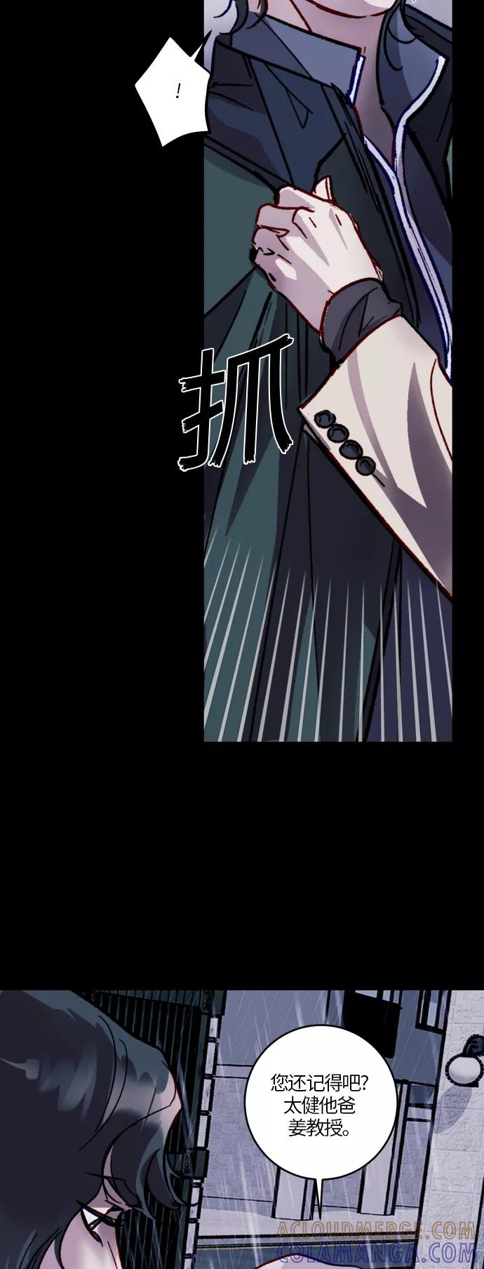 《侦探的谎言》第37话 第58页