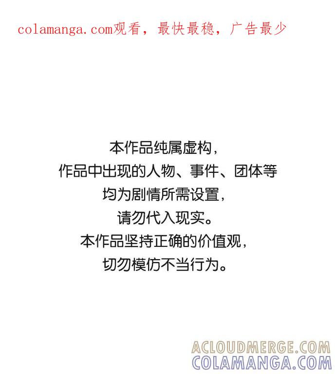 《侦探的谎言》第37话 第1页