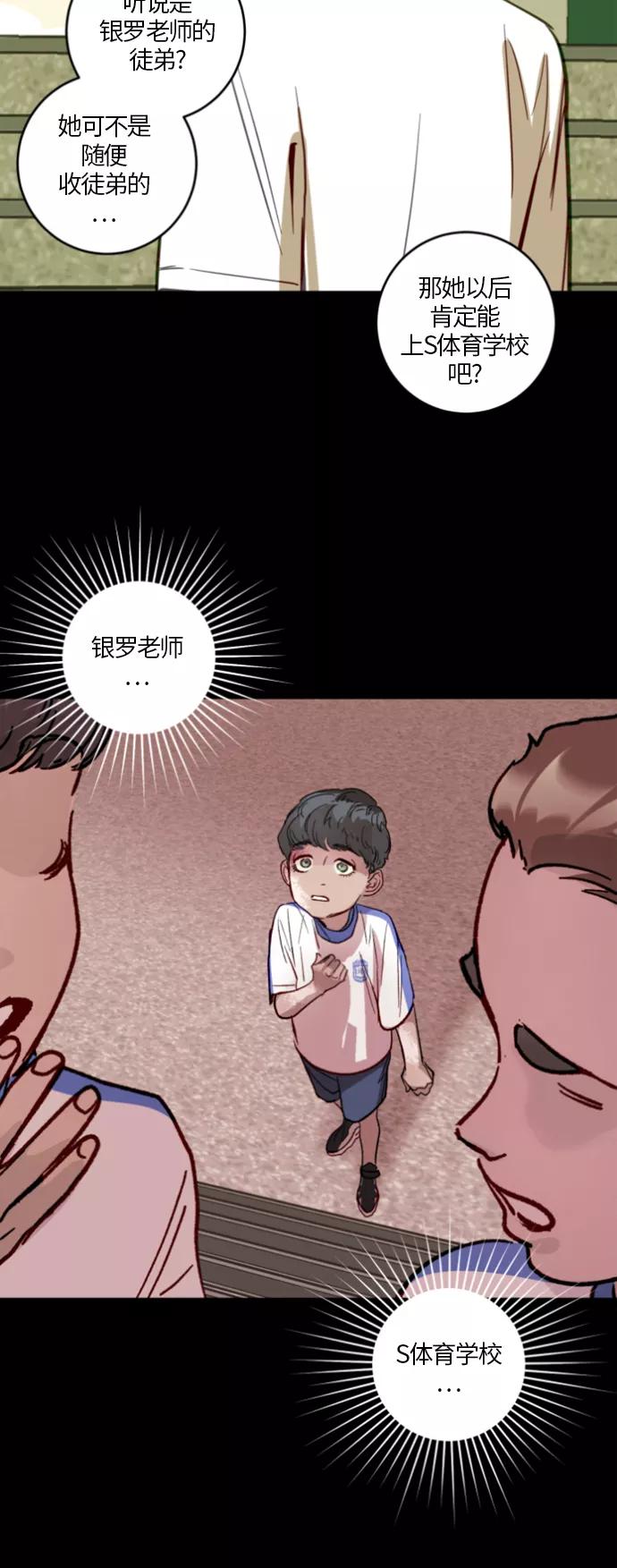 《侦探的谎言》第37话 第48页