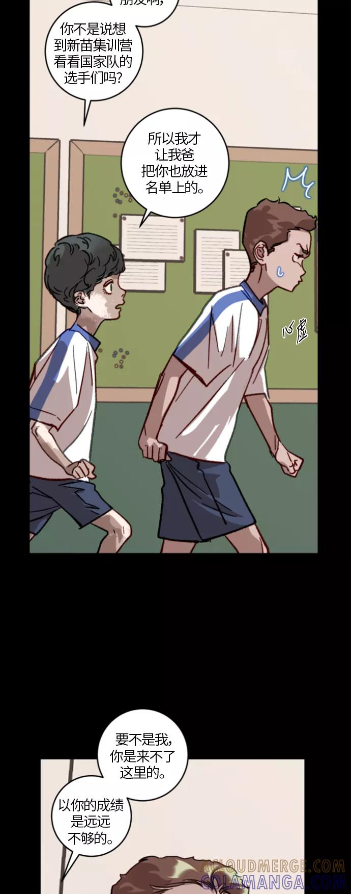 《侦探的谎言》第37话 第43页