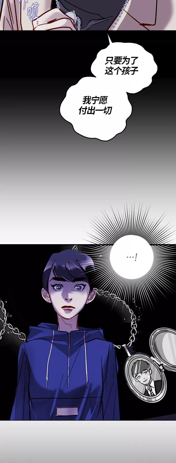 《侦探的谎言》第37话 第60页