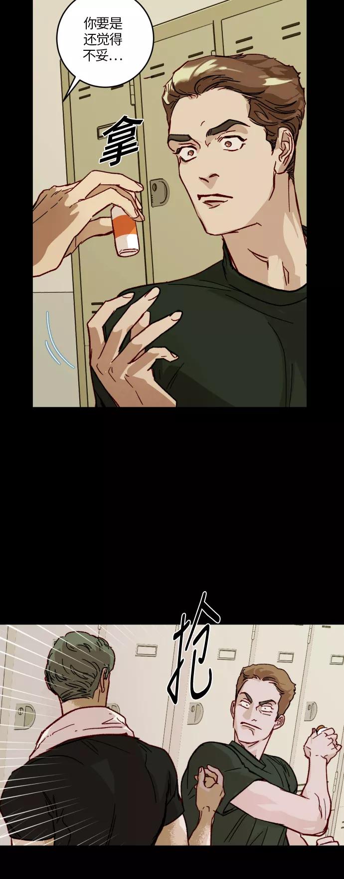 《侦探的谎言》第37话 第27页