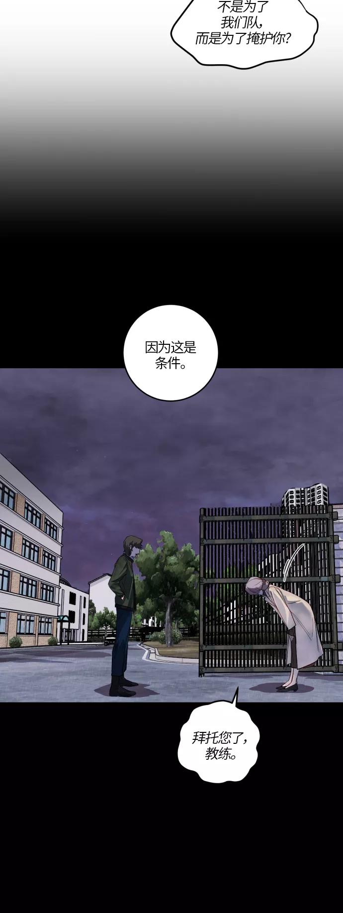《侦探的谎言》第37话 第56页