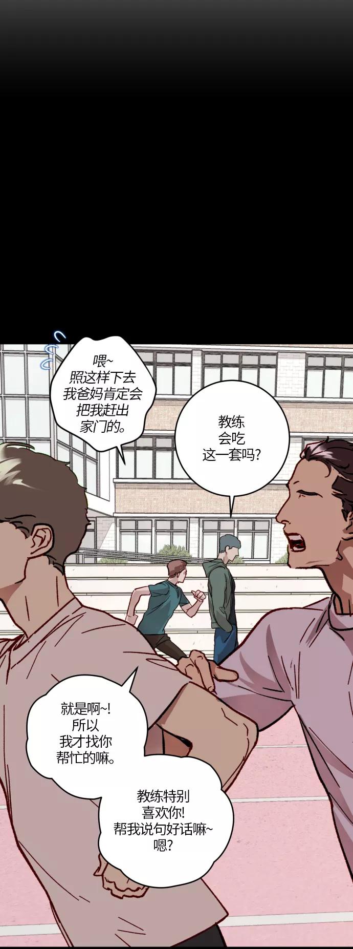 《侦探的谎言》第37话 第18页