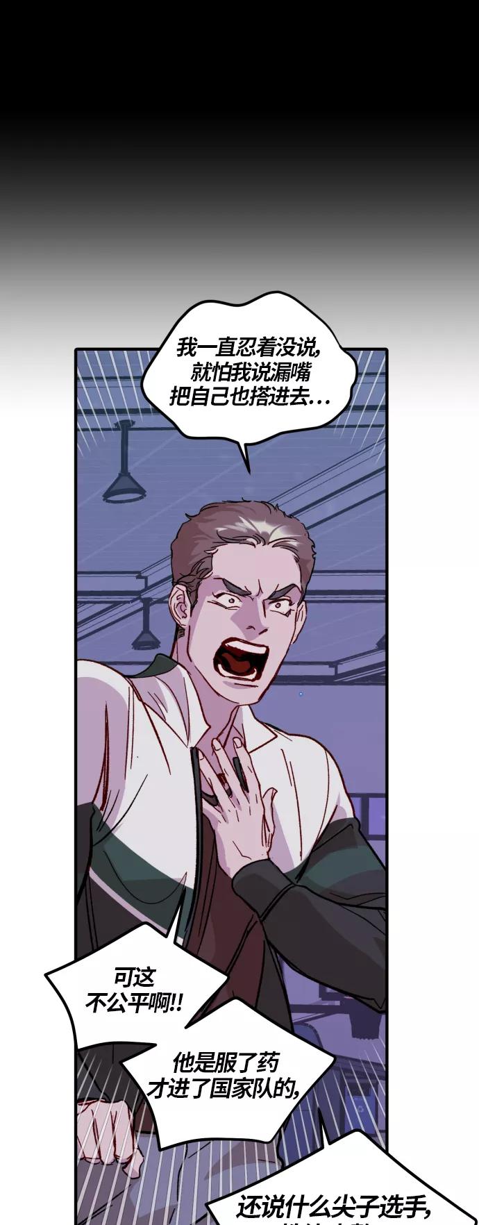 《侦探的谎言》第37话 第30页