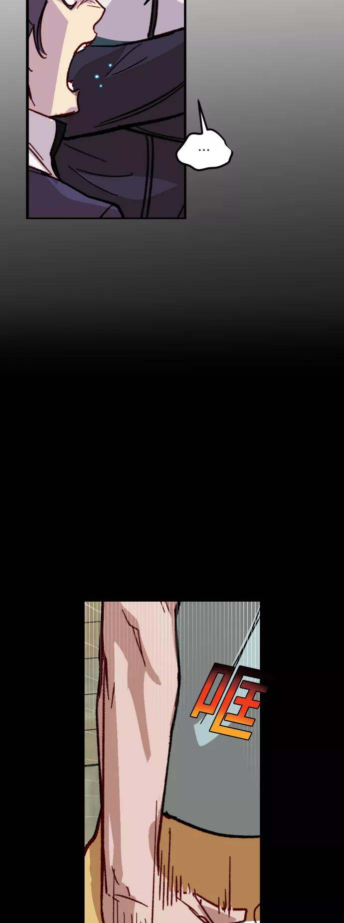 《侦探的谎言》第37话 第12页