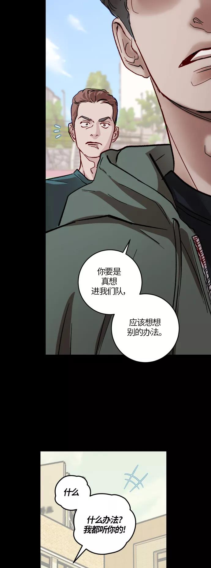 《侦探的谎言》第37话 第20页