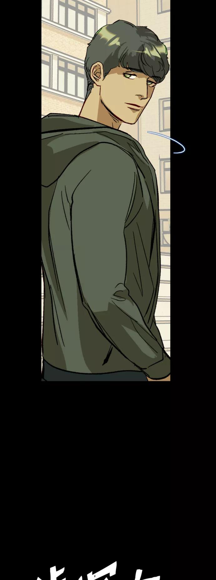 《侦探的谎言》第37话 第21页