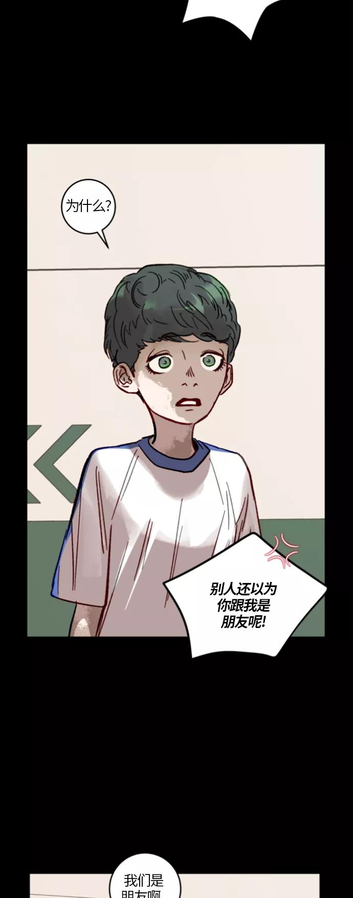 《侦探的谎言》第37话 第42页