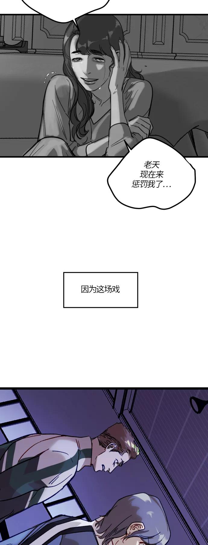 《侦探的谎言》第37话 第65页