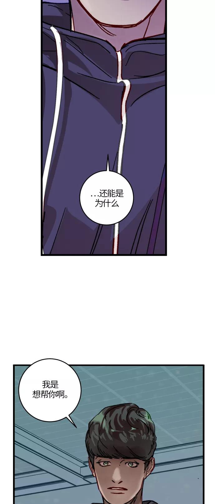 《侦探的谎言》第37话 第38页