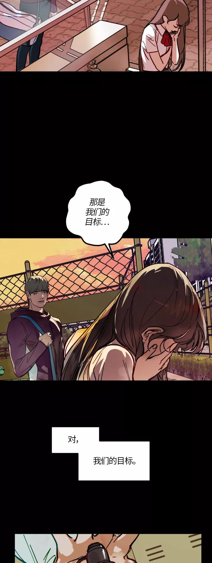《侦探的谎言》第37话 第51页