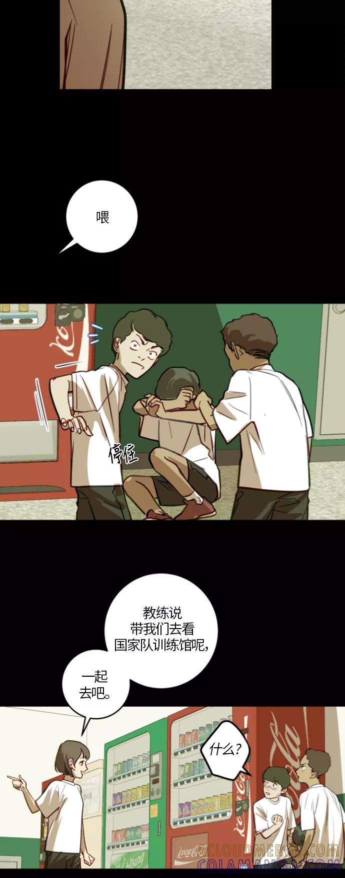 《侦探的谎言》第37话 第46页