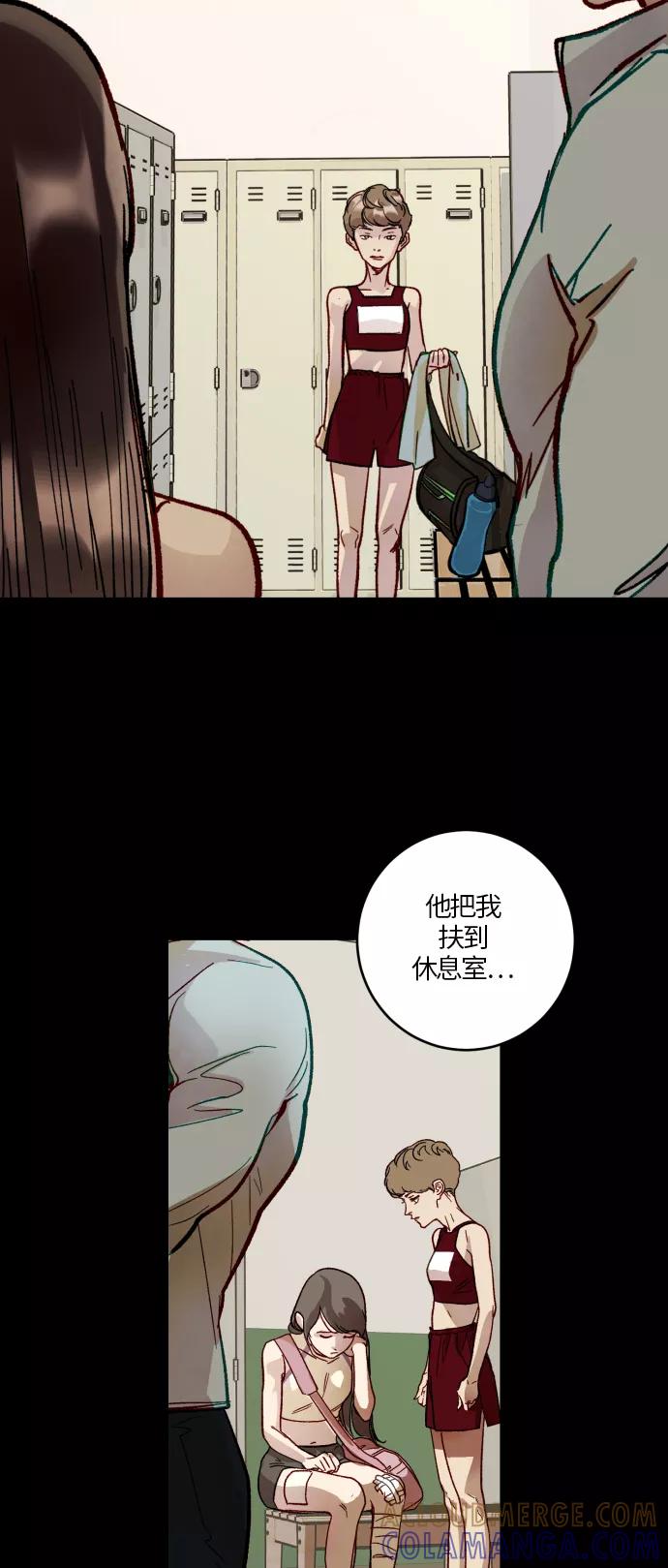 《侦探的谎言》第37话 第34页