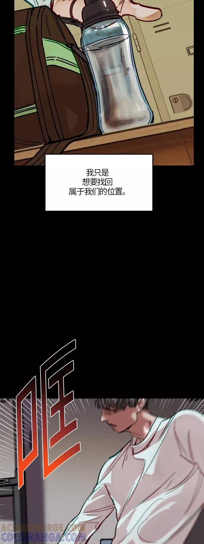 《侦探的谎言》第37话 第52页