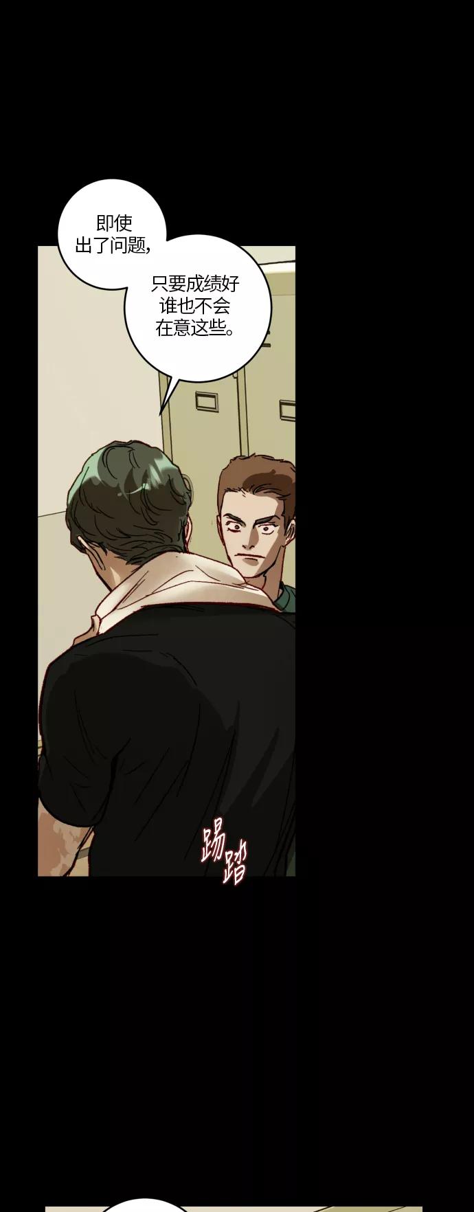 《侦探的谎言》第37话 第26页