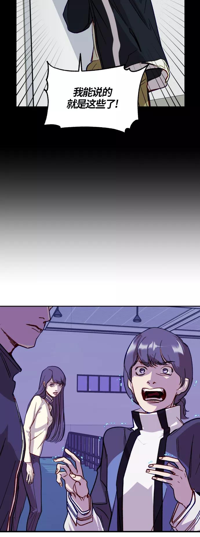 《侦探的谎言》第37话 第15页