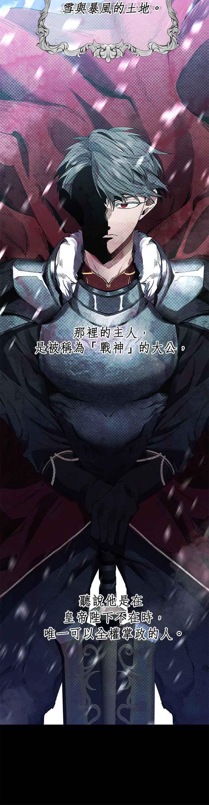 《即便求饶也没用》第37话 第4页