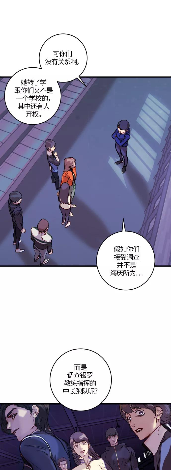 《侦探的谎言》第37话 第2页