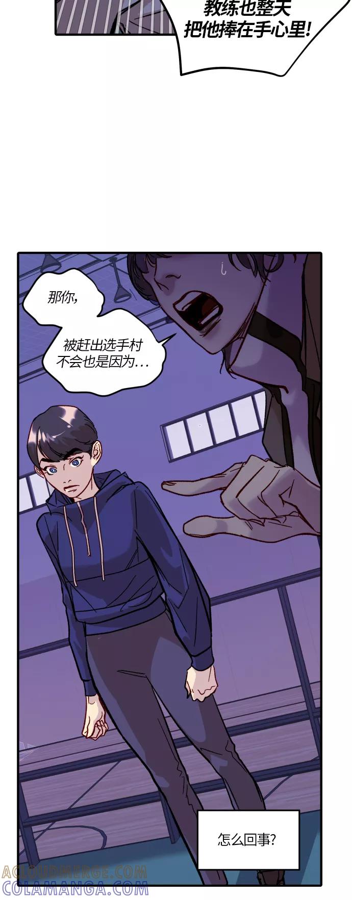 《侦探的谎言》第37话 第31页